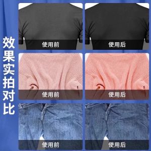 Clothes color fixation brightening agent softener lock agent clothes anti-fading color dyeing clothes soft care cleaning