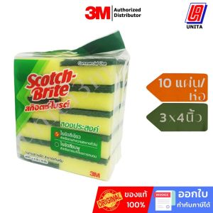 3M สก๊อตไบร์ท+ฟองน้ำ เบอร์ 96 สีเขียว ขนาด 3x4นิ้ว (10แผ่น/ห่อ) Scotch-Brite No.96 with Sponge Green