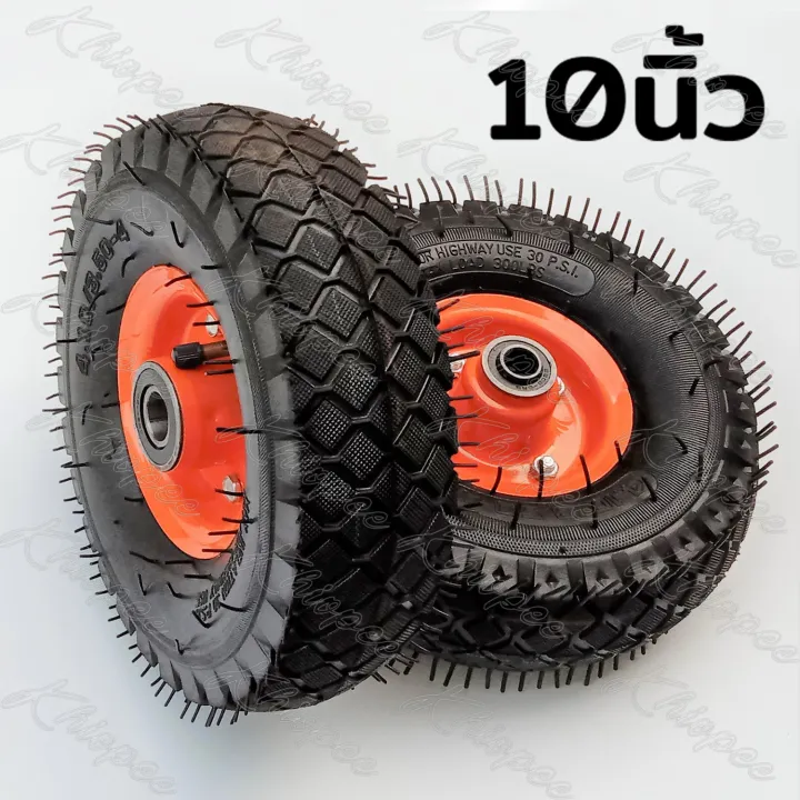 ล้อลมรถเข็นปูน 10 นิ้ว สำหรับงานหนัก รับน้ำหนักสูง
