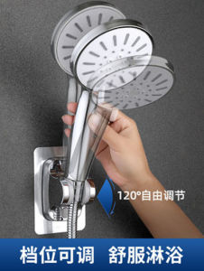 Adjustable Shower Head Fixed Base Rain Flower Sun Shower Shower Accessories