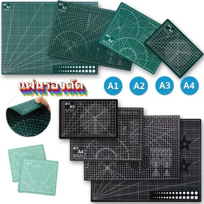【BHQ】แผ่นรองตัด ขนาด A4 / A3 / A2 / A1 หนา3mm แผ่นรองตัดกระดาษ ​แผ่นยางรองตัด（สี่ขนาด）