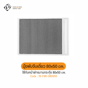 Vilann มุ้งพับจีบสำเร็จรูป มุ้งจีบ DIY มุ้งกันยุงสำหรับติดประตูหน้าต่าง มีหลายขนาด กรอบสีขาว แบบติดตั้งเองได้