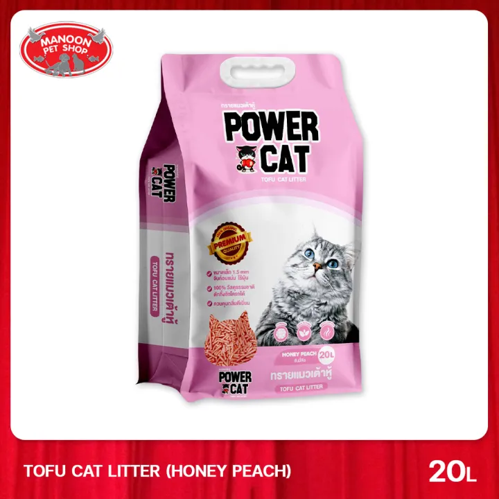 ทรายแมว [MANOON] POWER CAT พาวเวอร์แคท เต้าหู้ กลิ่นฮันนี่พีช 20L