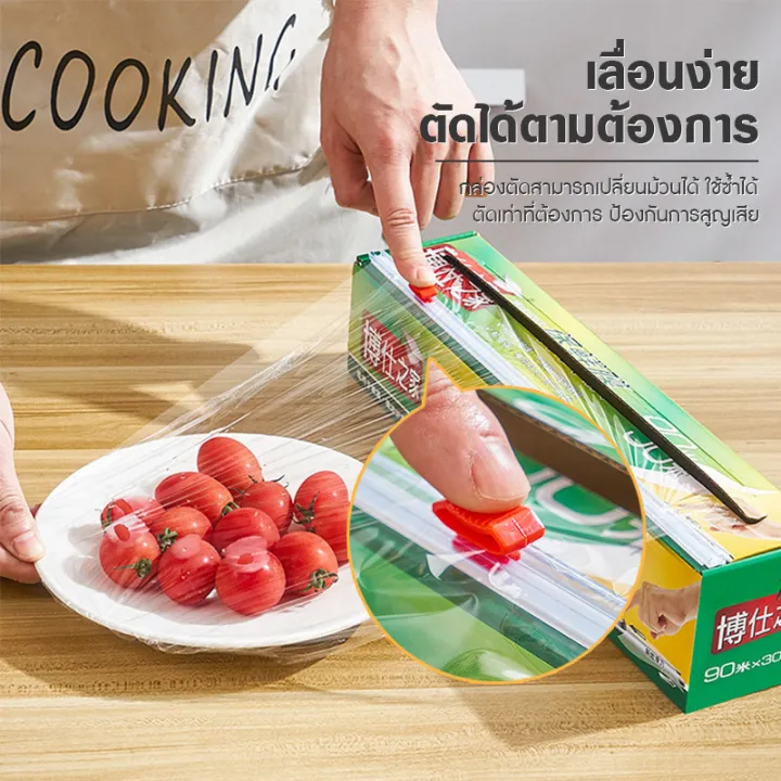 %E0%B8%9F%E0%B8%B4%E0%B8%A5%E0%B9%8C%E0%B8%A1%E0%B8%AB%E0%B9%88%E0%B8%AD%E0%B8%AD%E0%B8%B2%E0%B8%AB%E0%B8%B2%E0%B8%A3%20%E0%B9%81%E0%B8%9A%E0%B8%9A%E0%B8%81%E0%B8%A5%E0%B9%88%E0%B8%AD%E0%B8%87%2030%20%E0%B8%8B.%E0%B8%A1.x%2090%20%E0%B9%80%E0%B8%A1%E0%B8%95%E0%B8%A3%20%E0%B9%81%E0%B8%A3%E0%B8%9B%E0%B8%AB%E0%B9%88%E0%B8%AD%E0%B8%AD%E0%B8%B2%E0%B8%AB%E0%B8%B2%E0%B8%A3%20PE%20%E0%B8%A1%E0%B8%B5%E0%B8%97%E0%B8%B5%E0%B9%88%E0%B8%95%E0%B8%B1%E0%B8%94%E0%B9%83%E0%B8%99%E0%B8%95%E0%B8%B1%E0%B8%A7%20%E0%B8%9F%E0%B8%B4%E0%B8%A5%E0%B9%8C%E0%B8%A1%E0%B8%A2%E0%B8%B7%E0%B8%94%E0%B8%AD%E0%B9%80%E0%B8%99%E0%B8%81%E0%B8%9B%E0%B8%A3%E0%B8%B0%E0%B8%AA%E0%B8%87%E0%B8%84%E0%B9%8C%20%E0%B9%81%E0%B8%A3%E0%B8%9B%E0%B8%9E%E0%B8%A5%E0%B8%B2%E0%B8%AA%E0%B8%95%E0%B8%B4%E0%B8%81%20-%20Image%203