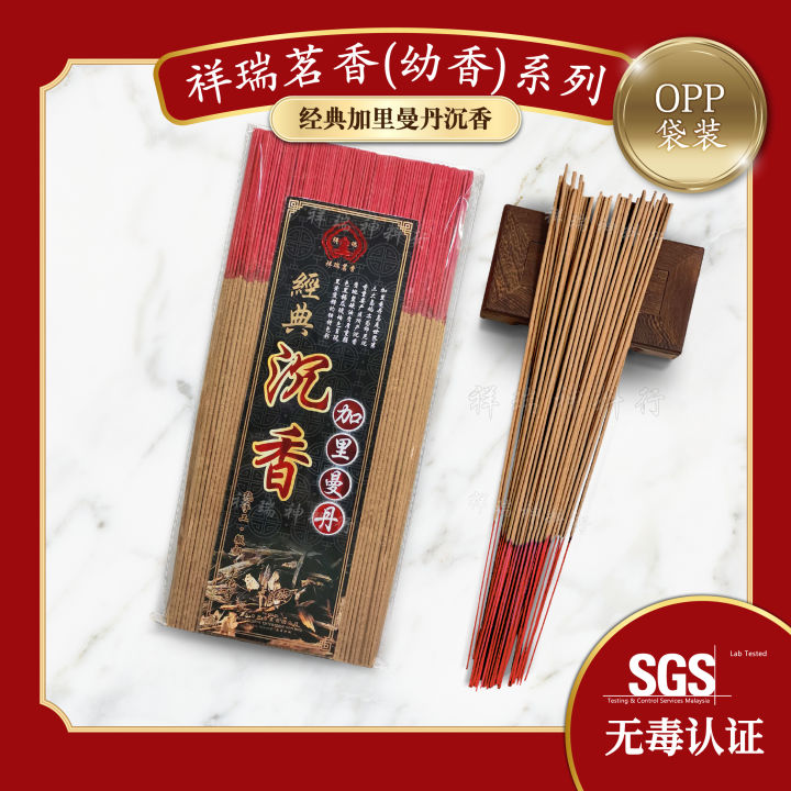 祥瑞茗香【祥瑞加里曼丹沉香】天然香（SGS无毒认证）Praying Incense
