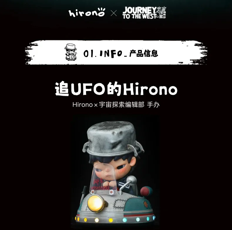 POPMART Hirono X JOURNEY TO THE WESTI Hirono The UFO Chaser