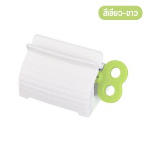 ที่บีบยาสีฟัน ที่รีดยาสีฟัน ที่กดยาสีฟัน ที่รีดหลอดยาสีฟัน ที่หมุนยาสีฟัน อุปกรณ์บีบหลอด ที่รีดโฟมล้างหน้า มือหมุน ใช้งานง่าย