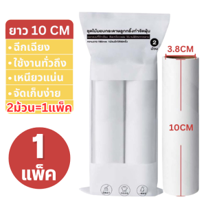 ลูกกลิ้งทำความสะอาด ลูกกลิ้งเก็บขน ม้วนกาว ขจัดขนเหนียวและฝุ่นออกจากเสื้อผ้า มีรูสำหรับแขวนเก็บ