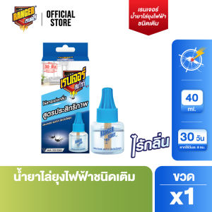 RANGER เรนเจอร์ น้ำยาไล่ยุงไฟฟ้า ชนิดเติม 40 มล.