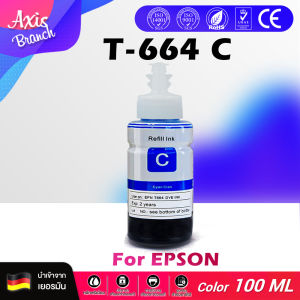 AXIS BRANCH หมึกเติม/หมึกปริ้นเตอร์ Epson ink T664/T6641-4 BKCMY ชุด 4 สี For Epson L100/L110/L120/L200/L210/L220/L300/L310/L350/L355/360/L365