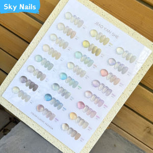 JYS 24 สีชุดยาทาเล็บเจล Mermaid Shell Shiny Aurora Color Series (JIAO YAN SHE) แจกบัตรสีฟรี