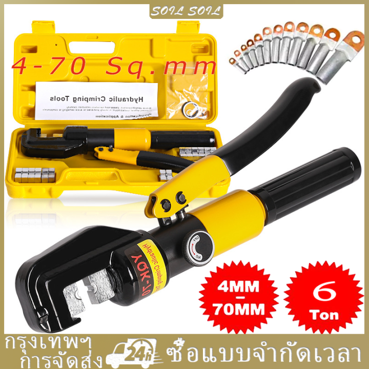 YQK -70 YQK -300คีม ย้ำหางปลา ไฮโดรลิค คีม พร้อมดายหกเหลี่ยมl ไฮโดรลิค ...