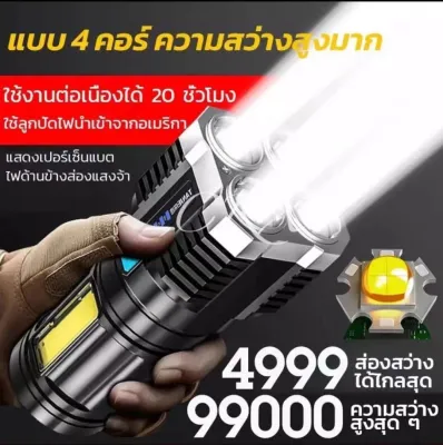 ไฟฉายแรงสูง 4 ตา ไฟฉาย LED ที่แข็งแกร่ง ไฟข้างซัง ส่องสว่างระยะไกล การชาร์จ USB กลางแจ้งในครัวเรือน L-S03 ไฟฉาย