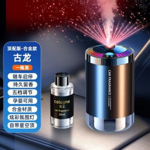 <热销爆款>💗🙋‍♀️💗【2.3万人在11小时内发货】车载高档黑科技自动喷香机车内香水车用喷雾男女摆件饰品