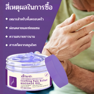 รายวัน ผ่อนคลาย ข้อเข่า การดูแล ข้อต่อร่างกาย ข้อศอก ใช้ภายนอก ร่างกาย เจลนวด