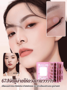 พาเลทอายแชโดว์บลัชออนไฮไลท์เตอร์คอนทัวร์รูปหนังสือ67สีลายสาวการ์ตูนน่ารัก