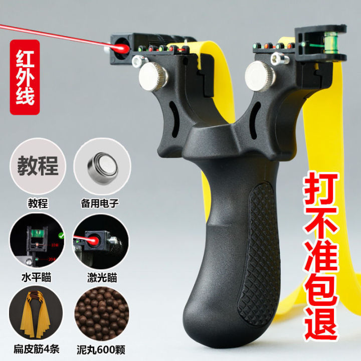 Infrared Slingshot High-precision Sniper New Flat Pipi Ribbon with ...