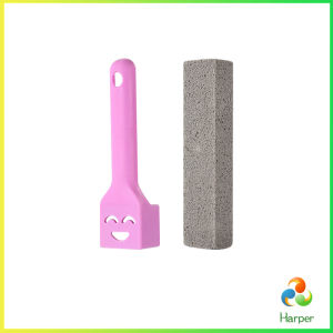 Harper หินขัดชักโครก ขัดคราบชักโครก ทำความสะอาดห้องน้ำ ขจัดคราบฝังแน่น Toilet brush