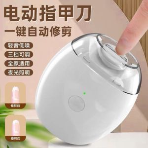 【MY仓发货 精工电动指甲刀全自动手脚两用低振指甲剪磨甲器老人专用X7163