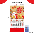 SUPERSAVE 2025 蛇年新年日历 Traditional Chinese Calendar Snake Year Lunar Calendar Housewarming Gift Calendar |  黄历 农历. 