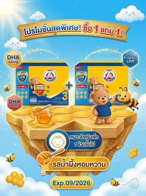 [ซื้อ1 แถม1]นมหมีสูตร 3 รสน้ำผึ้ง 500-2500กรัม ถุงเปลือย/ยกกล่อง