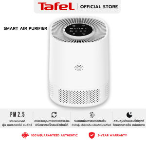 รับประกัน 5 ปี เครื่องฟอกอากาศ（ตรวจวัดคุณภาพอากาศอัจฉริยะ เสียงเงียบ ไม่รบกวน กำจัดฝุ่น PM2.5 ได้อย่างมีประสิทธิภาพ）เครื่องกรองอากาศ