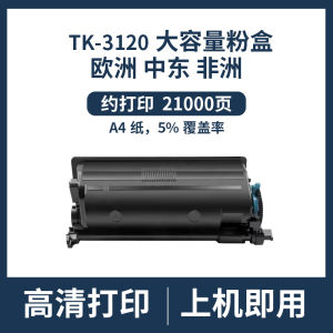 (HD1) Áp dụng cho Kyocera TK-3120 TK-3122 TK-3124 Hộp phấn KYOCERA FS-4200DN Hộp mực in