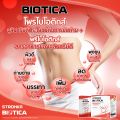 [ส่งฟรี] BIOTICA STRONKA Probiotic Prebiotic ดูแลระบบขับถ่าย ลดท้องผูก Synbiotic รวม 13 ชนิด Probiotics โปรไบโอติก พรีไบโอติก. 