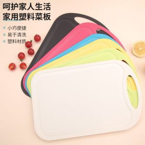 Wheat straw cutting board cutting board household cutting board kitchen thickened panel plastic fruit cutting board small dormitory
