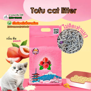 Boqi factory ทรายเต้าหู้ ผสมเบนโทไนท์ ไม่สามารถทิ้งลงชักโครก Cat Litter SDHS22 พีช