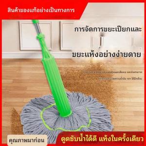 ไม้ถูพื้นแบบบิดล็อค ไม้ถูพื้นไมโครไฟเบอร์ ไม้ถูพื้นขนาดใหญ่ ทนทาน ดูดซับน้ำได้ดี ปรับความยาวได้ หมุนได้ 360 องศา อบแห้งอัตโนมัติ