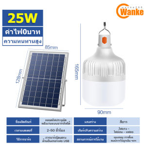 DAM หลอดไฟโซล่าเซล 800W 500Wไฟตุ้มโซล่าเซล ชึดเต้นแคมปิ้ง 100Wโคมไฟ 3 สี หลอดไฟแบบพกพา หลอดไล่ยุง ไฟled หลอดไฟ โซล่าเซลล์ แผงโซล่าเซลล์และหลอดไฟ