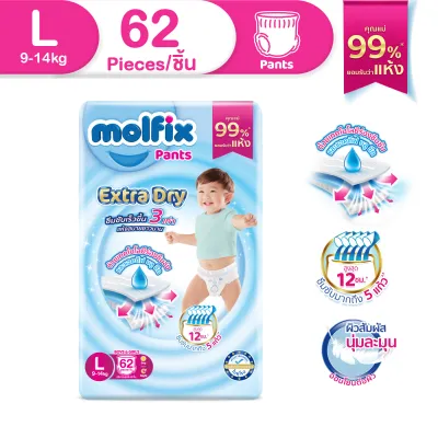 Molfix โมลฟิกซ์ เอ็กซ์ตร้า ดราย แพ้นส์ L 62 ชิ้น