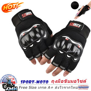 SPORT-MoTo-GLOVE ถุงมือขี่มอเตอร์ไซด์/จักรยาน กันกระแทก กันลื่น ฟรีไซส์ พร้อมช่องเล่นมือถือ 3 สี ส่งฟรีจากไทย