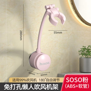 AE Hands-free hair dryer holder for bathroom with suction cup rotatable frees up your hands hair dryer storage rack