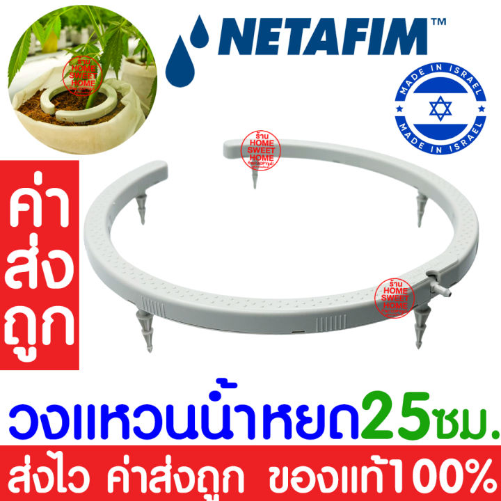 ชุดขาปักน้ำหยด PCJ Netafim หัวชดเชยแรงดันน้ำ สำหรับฟาร์ม