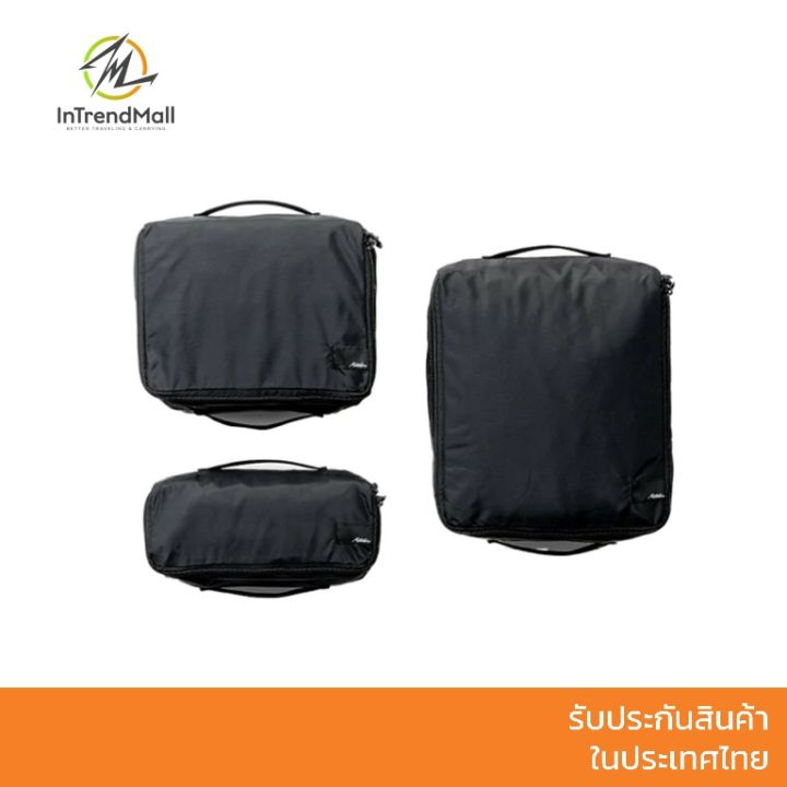 Matador Packing Cube Set 3-Pack กระเป๋าจัดระเบียบเสื้อผ้า 3 ขนาด