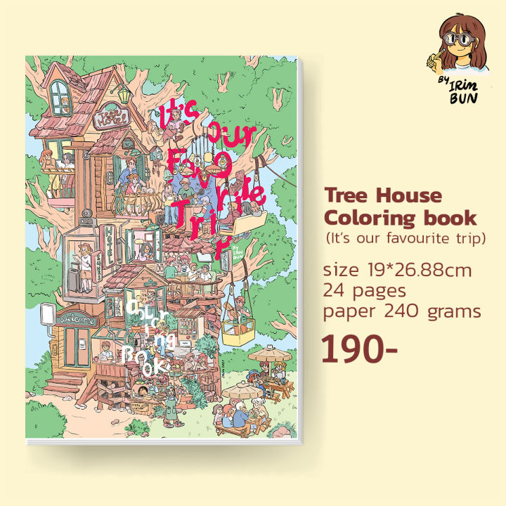 Tree house coloring book สมุดระบายสี 24 หน้า ขนาด 19x26.88cm | Lazada.co.th