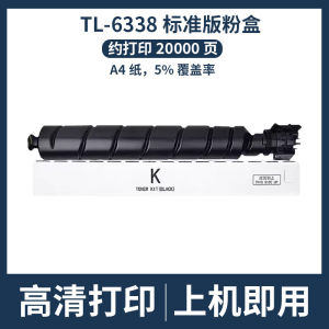 Applicable to Lisech GA9150dn Powder LANXUM GB9151dn Toner cartridge TL-6338 Toner Powder for Copiers
