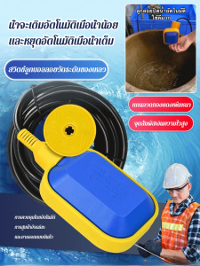 วาล์วลอยถังเก็บน้ำอัตโนมัติเต็มรูปแบบ ตัวควบคุมระดับน้ำ ตัวควบคุมระดับน้ำวาล์วลูกบอลลอยเปิดและปิดแบบอัตโนมัติ