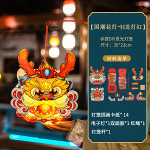 CNY Decoration DIY Handmade Lantern Childrens Handheld Luminous Flower Lantern Traditional Lantern