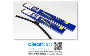 CLEANBRO 14"/350mm Silicone Car Wiper with Water-Repellent Formula [JAPAN Technology] (KAM AUTO MART PTE LTD)