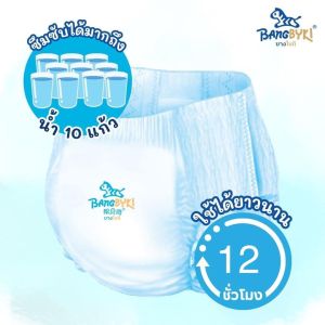 ผ้าอ้อมเด็กบางไบกิ ซึมซับน้ำ10แก้ว (ห่อเปลือย) M L XL 2XL 3XL