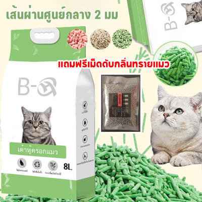 【select_sea】 ทรายเต้าหู้ ออร์แกนิค100% ผลิตจากกากถั่วเหลือง