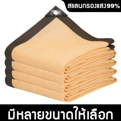 ผ้าใบกันแดด หน้าจอป้องกันรังสียูวี 95% ครีมกันแดดอเนกประสงค์สีดํา 2x2 2x3 2x4 3x3 3x4 4x5 4x6M (พร้อมตาไก่)