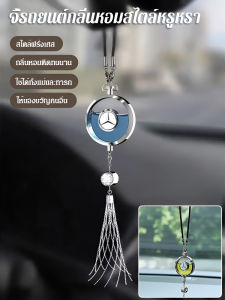 จี้อโรมาเทอราพีรถยนต์ ตกแต่งโลหะผสมน้ำหอมรถยนต์