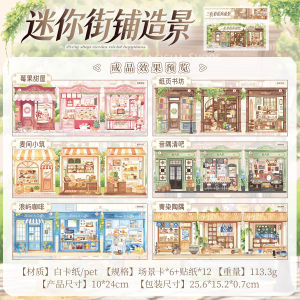 Folding Street Corner 3D Miniature Scenes Sticker Cartoon Cabin Ins Style Children DIY Toys