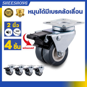 (4 ชิ้น) ล้อรถเข็น 2 นิ้ว ลูกล้อ ล้อเลื่อนสำหรับรถเข็น ล้อเก้าอี้ เงียบและทนต่อการสึกหรอ