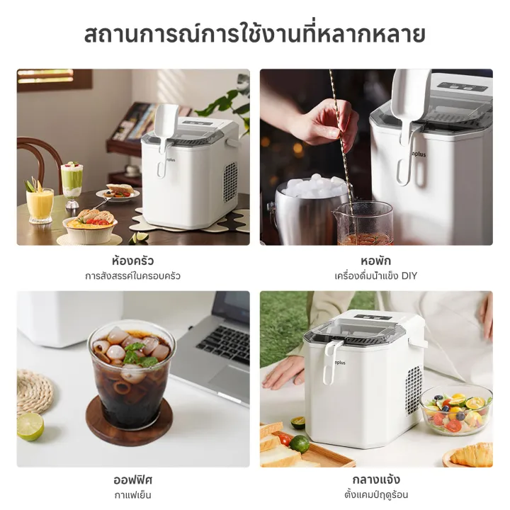 ⚡️สินค้าพร้อมส่ง⚡️ Simplus เครื่องทำน้ำแข็ง ถังเก็บน้ำ 1.3 ลิตร ทำ ...