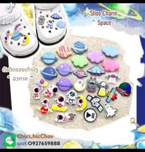 JB ตัวติดรองเท้ามีรู อวกาศ Shoe Charms Space เด่นกว่าใคร มองไปสบายๆ